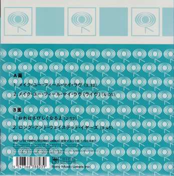 SP Bob Dylan: メイク・ユー・フィール・マイ・ラヴ = Make You Feel My Love  CLR | LTD