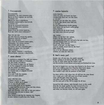 CD Борис Гребенщиков: Russian Songwriter • A Collection From Boris Grebenshikov