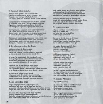 CD Борис Гребенщиков: Russian Songwriter • A Collection From Boris Grebenshikov