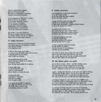 CD Борис Гребенщиков: Russian Songwriter • A Collection From Boris Grebenshikov
