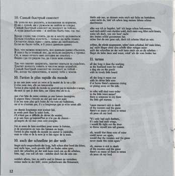 CD Борис Гребенщиков: Russian Songwriter • A Collection From Boris Grebenshikov