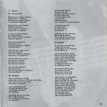 CD Борис Гребенщиков: Russian Songwriter • A Collection From Boris Grebenshikov