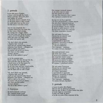 CD Борис Гребенщиков: Russian Songwriter • A Collection From Boris Grebenshikov