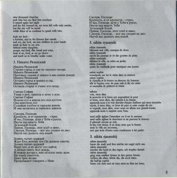 CD Борис Гребенщиков: Russian Songwriter • A Collection From Boris Grebenshikov