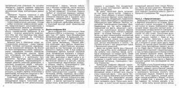 CD Boris Tishchenko: Dante Symphony No. 4