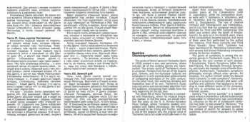 CD Boris Tishchenko: Dante Symphony No. 4