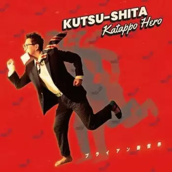 Brian Shinsekai: Kutsushita Katappo Hero