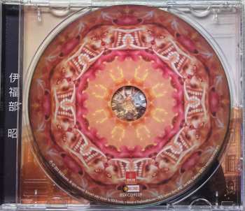 CD Bukimisha Male Chorus: When King Kong Met Godzilla (The Spiritual Voices Of Akira Ifukube) LTD