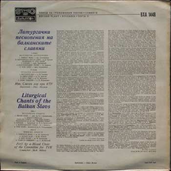 LP Bulgarian Radio And Television Mixed Choir: Liturgical Chants of the Balkan Slavs / Литургични песнопения на балканските славяни