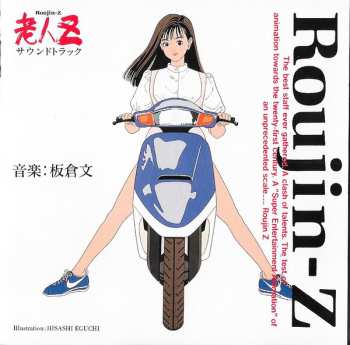 Album Bun Itakura: Roujin-Z Soundtrack