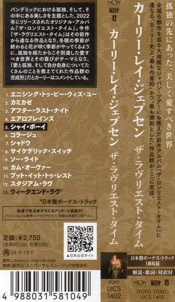 CD Carly Rae Jepsen: The Loveliest Time