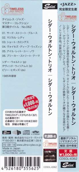 CD Billy Higgins: Cedar Walton