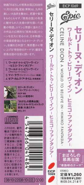 CD Céline Dion: A World To Believe In (Himiko Fantasia)