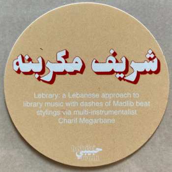 LP Charif Megarbane: Marzipan LTD