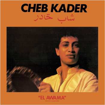 CD Cheb Kader: El Awama LTD