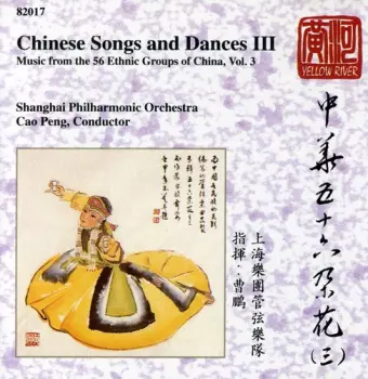 Chinese Songs & Dances / Various: Chinese Songs & Dances