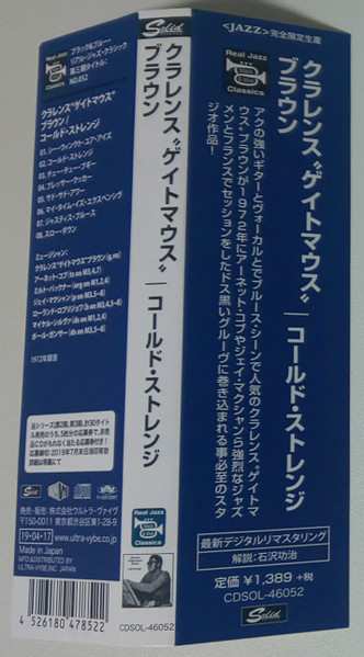 CD Clarence "Gatemouth" Brown: Cold Strange LTD