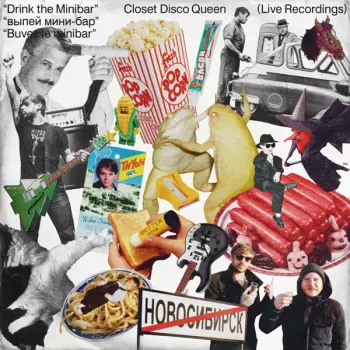 Drink the Minibar (Live Recordings)