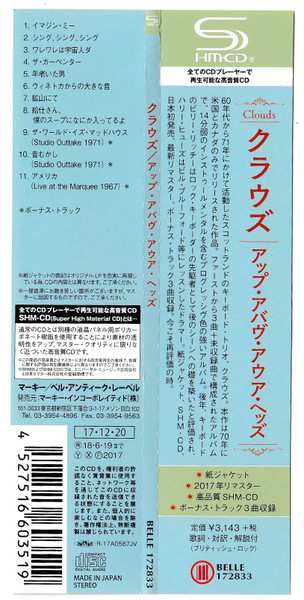 CD Clouds 2: Up Above Our Heads