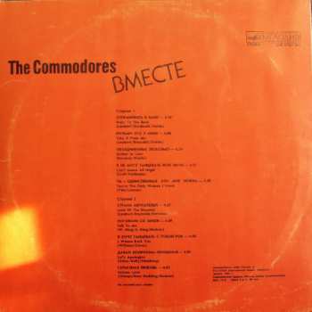LP Commodores: Вместе