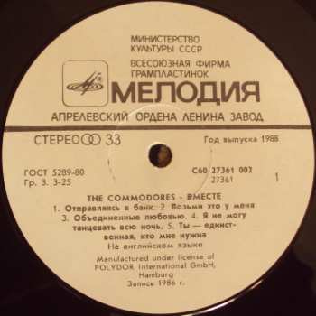 LP Commodores: Вместе