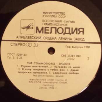 LP Commodores: Вместе