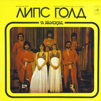 LP Greg Bonham: В Москве