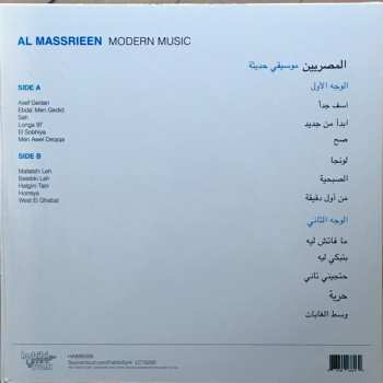 LP المصريين: موسيقى حديثة = Modern Music