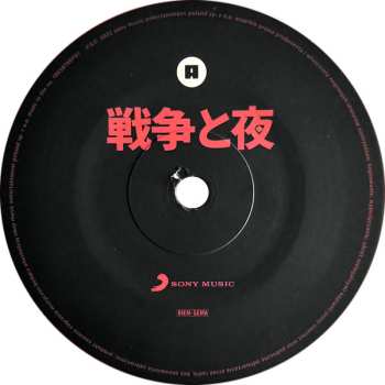 2LP Daria Zawiałow: Wojny I Noce = 戦争と夜 CLR | DLX