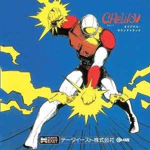 LP Hiroaki Yoshida: チェルノブ オリジナル・サウンドトラック