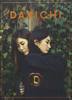 2CD DAVICHI: Davichi Hug