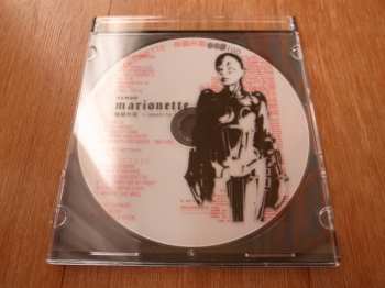 Album Dendo Marionette: 傀儡外電 ～Juvenile Rock～