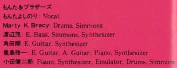 CD Monta&Brothers: Ding Dang