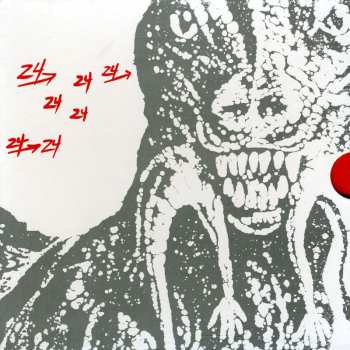 2CD/Box Set Dinosaur L: 24 → 24 Music (The Definitive Arthur Russell Sleeping Bag Recordings)