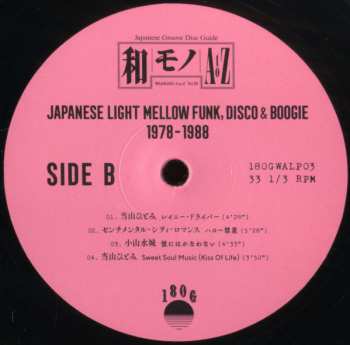 LP DJ Yoshizawa Dynamite.jp: Wamono A To Z Vol. III (Japanese Light Mellow Funk, Disco & Boogie 1978​-​1988)