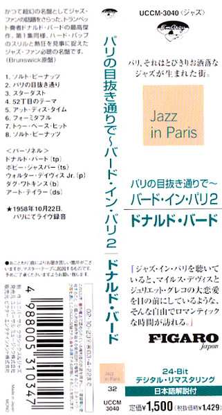 CD Donald Byrd Quintet: Parisian Thoroughfare