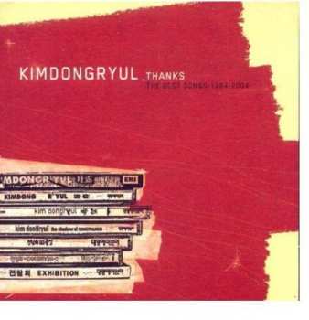 Album Dong Ryul,kim: Thanks: Best Songs 1994