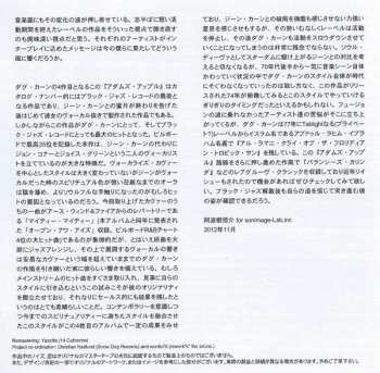 CD Doug Carn: Adam's Apple