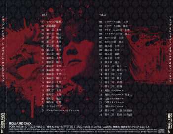 2CD Nobuyoshi Sano: Drag-On Dragoon (Original Soundtrack) = ドラッグ オン ドラグーン オリジナル・サウンドトラック 