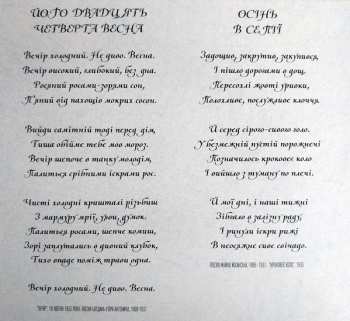 CD Drudkh: Кілька Рядків Aрхаїчною Українською = A Few Lines In Archaic Ukrainian DIGI