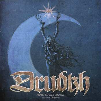 CD Drudkh: Пригорща Зірок (Handful Of Stars)