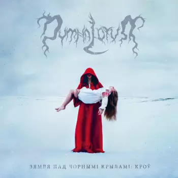 Dymna Lotva: З​я​м​л​я П​а​д Ч​о​р​н​ы​м​і К​р​ы​л​а​м​і​: К​р​о​ў