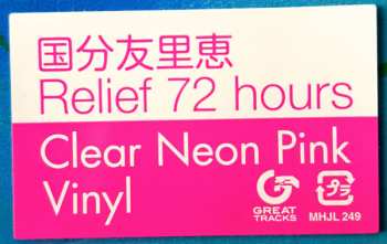 LP Yurie Kokubu: Relief 72 Hours CLR | LTD