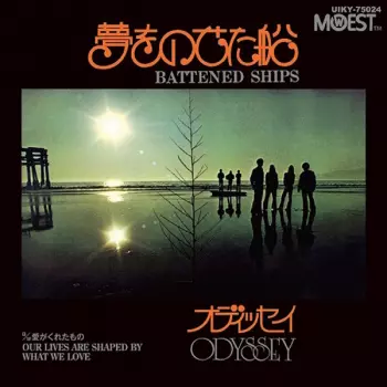 夢をのせた船 = Battened Ships