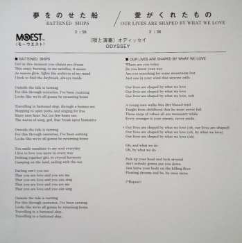 SP Odyssey: 夢をのせた船 = Battened Ships LTD | CLR