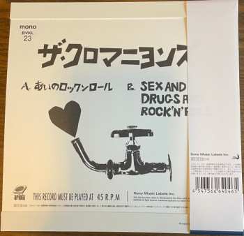SP ザ・クロマニヨンズ: あいのロックンロール LTD