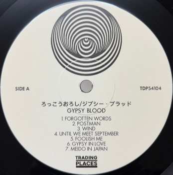 LP ジプシー・ブラッド: ろっこうおろし