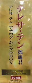 30SP/Box Set Teresa Teng: アナログ・シングルBox LTD