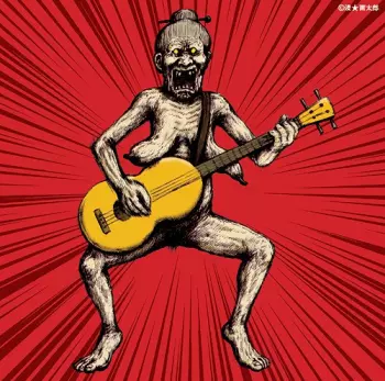 Maximum The Hormone: ロッキンポ殺し
