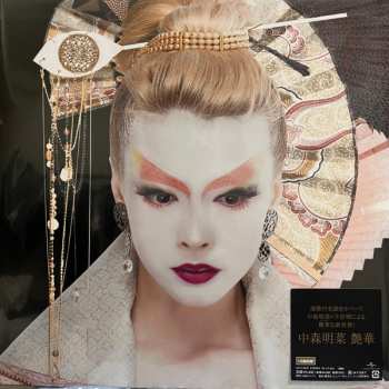 LP Akina Nakamori: 艶華 -Enka- LTD